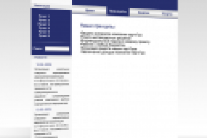 Сайт компании "Лидер"