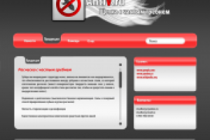 Anti-v.ru