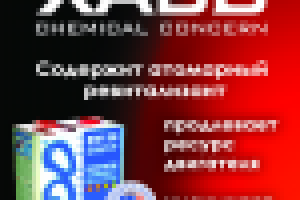 Растяжка фирмы "ХАДО"