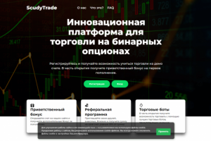 Сайт брокера бинарных опционов