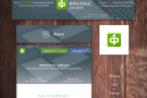 Дизайн группы фриланс биржи allfreelancers.su в ВК