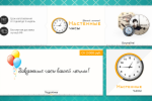 Дизайн группы в ВКонтакте