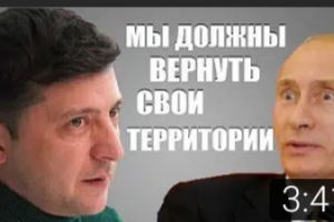 Транскрибация Интервью Зеленского о Путине и Коломойском