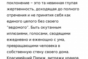 "Собор Парижской Богоматери" Виктор Мари Гюго