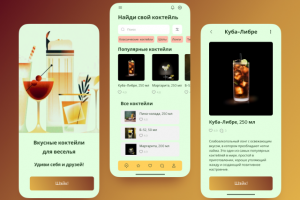 Приложение для приготовления коктейлей