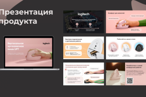 Презентация продукта