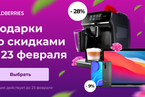 Мастер-баннер (Wildberries)