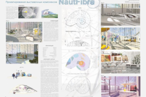 Проектирование экспо-центра "NautFibra"