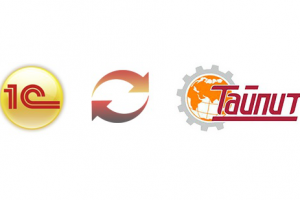 Интеграция 1С УТ 10.3, 11, КА, УПП, ERP, УНФ и ТАЙПИТ API