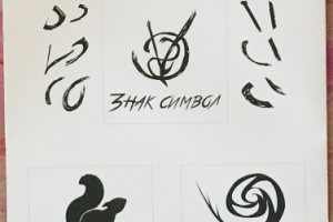 Разработка образов и символов к слову "Ловкость"