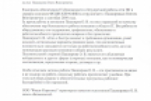 Рекомендательное письмо компании Фэшн Керамика