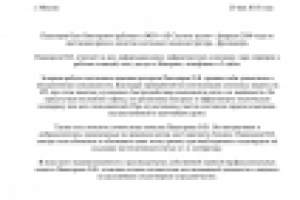 Рекомендательное письмо компании АЕ Системз групп