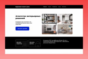 Дизайн агентство.