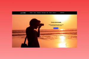 Сайт фотографа