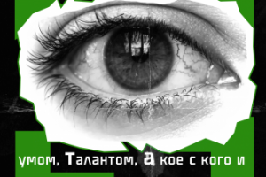 Плакат в стиле Родченко 2