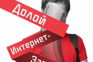 Плакат в стиле Родченко