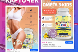 Инфоргафика для маркетплейсов