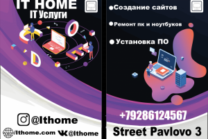 Листовка