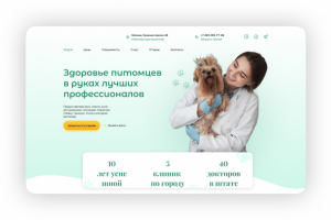 Veterinary Clinic Landing Page