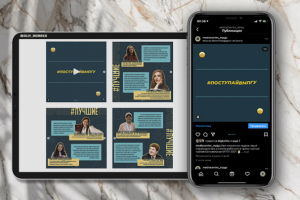 Оформление поста в Instagram