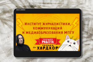 Анимированный проморолик для абитуриентов