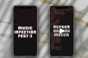 Текстовая анимация (сторис)