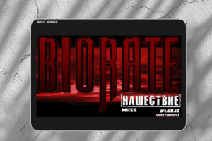 «BIORATE» на фестивале «НАШЕСТВИЕ 2018»