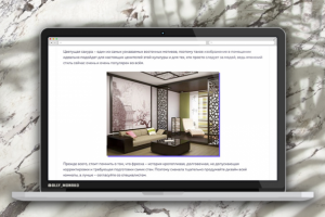 «Цветущая сакура в интерьере»