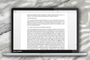 Расшифровка: «Сибирь - опора нового этапа экон. роста России»