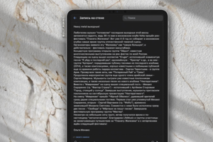 Новость о metal-фестивале