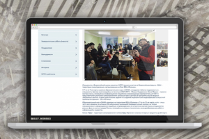 Новость для корпоративного сайта