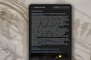 Новость о рок-концерте