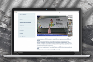 Новость для корпоративного сайта