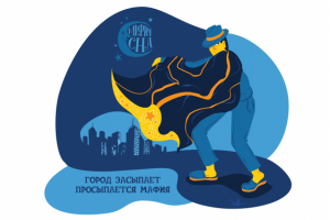 Серия иллюстраций для проекта "Мафия сна"