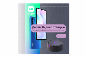 Баннер для салона Xiaomi