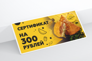 Сертификат в чебуречную