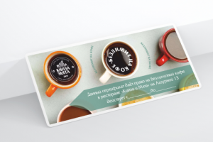 Сертификат на бесплатный кофе в ресторане Кинза и Мята