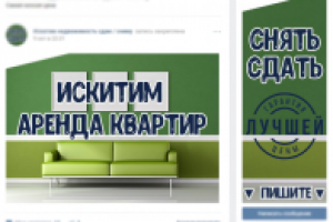 Очередная группа по недвижимости