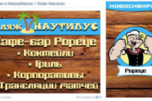 Кафе-бар Popeye