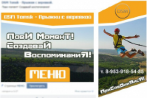 Группа DSM Tomsk