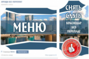 Группа по недвижимости