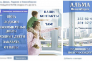 Компания "Альма"