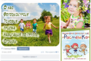 Детский садик "РастёмКа"