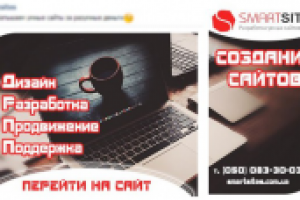 Компания Smartsites