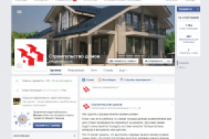 Строительство домов