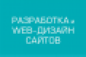 Веб-студия Медиа Мастер