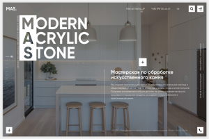 MAS – Мастерская по обработке искусственного камня