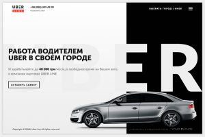 UBER LINE – Официальный партнер UBER