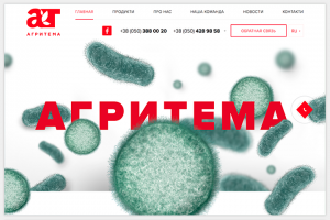 Agritema – полимерные красители для семян