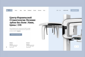 Стоматологическая клиника [WordPress]